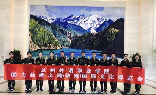 ​​专业推荐||兰州外语职业学院国际教育系