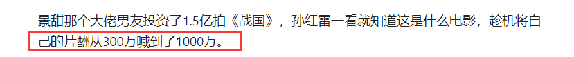 4年只拍3部戏、视帝沦落成综艺咖？孙红雷片酬上亿的快乐你不懂