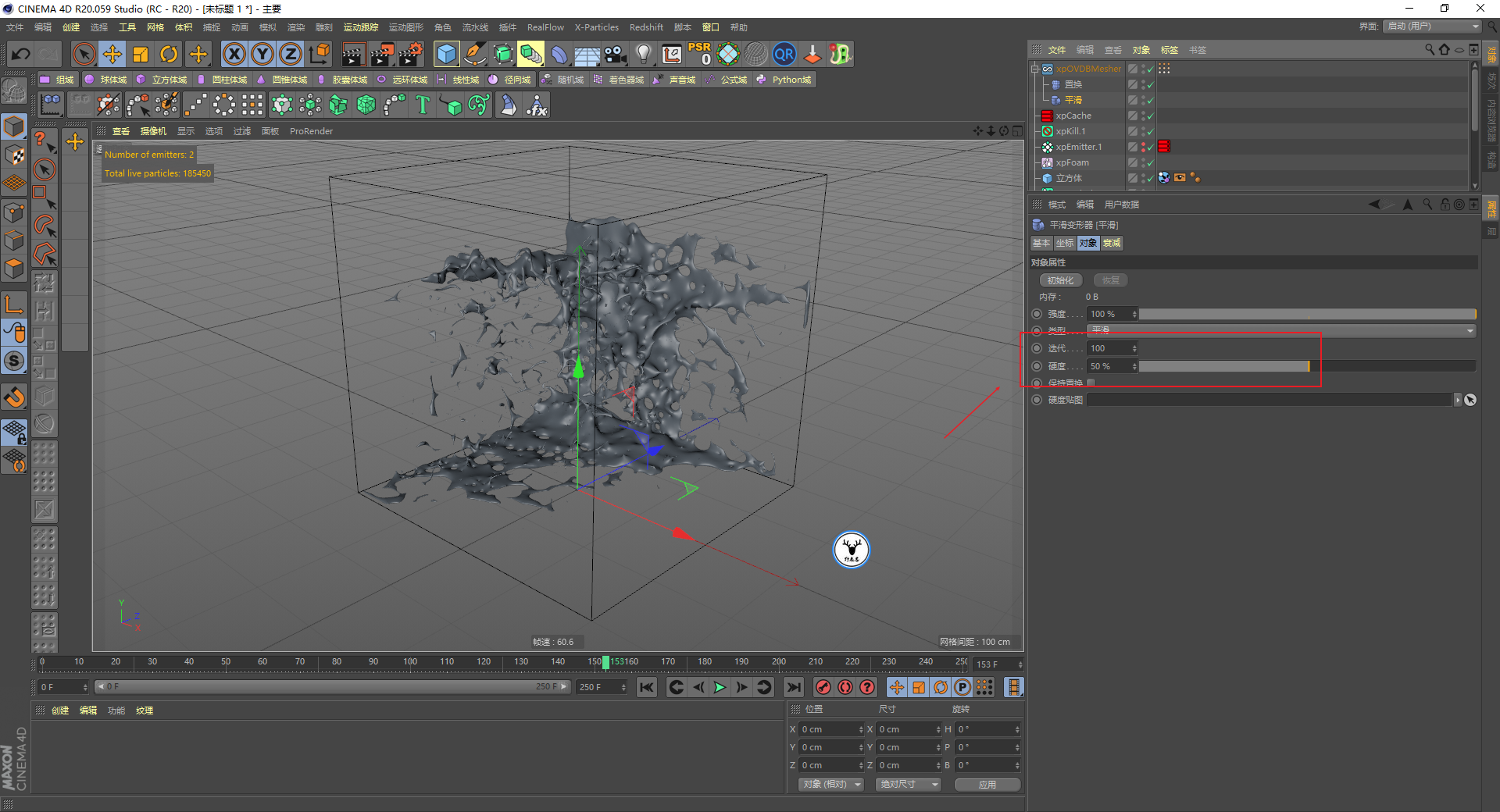 （图文+视频）C4D野教程：小球泼水案例制作全过程