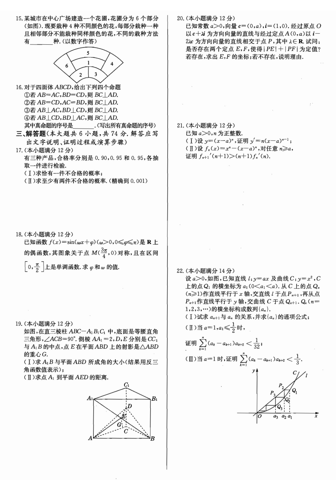 盘点史上难度超标的高考数学卷及最难题 含题目及解析