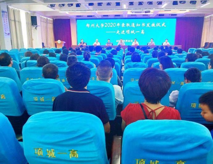 郑州大学管理工程学院（超）