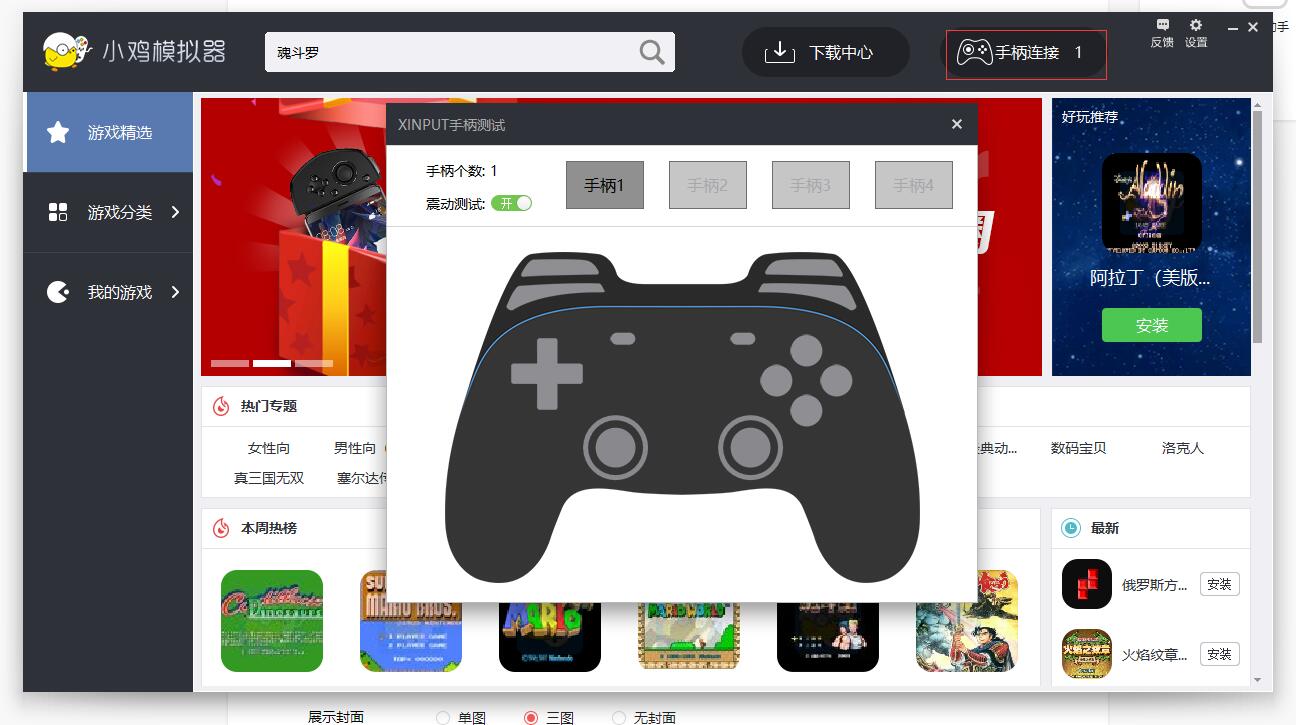 PC端使用PS手柄的方法及问题解决