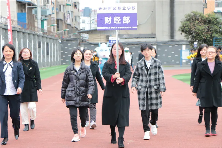 多图预警！成都天府新区职业学校第二届体育嘉年华活动顺利举行