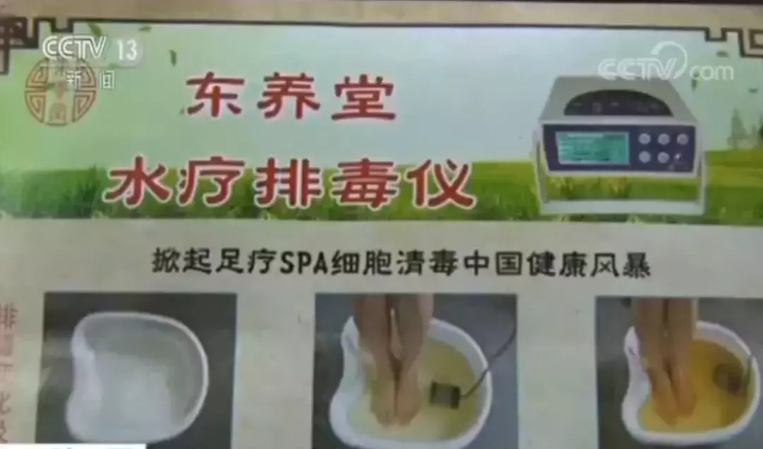 “神奇”水疗仪泡脚 清水变污水是体内排毒？真相是……