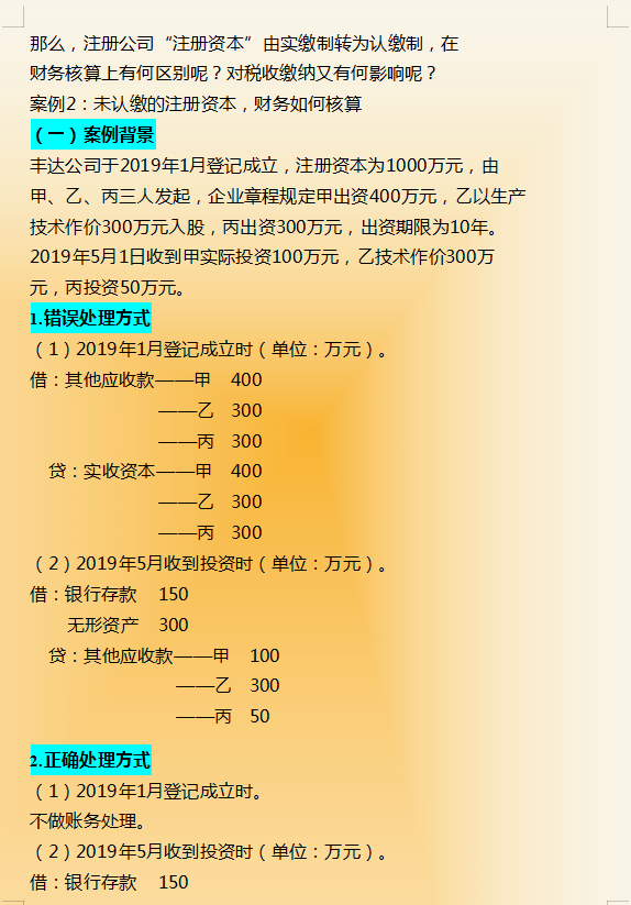 财务总监熬夜30天，终于把税务筹划整理成107个实例方案，真厉害