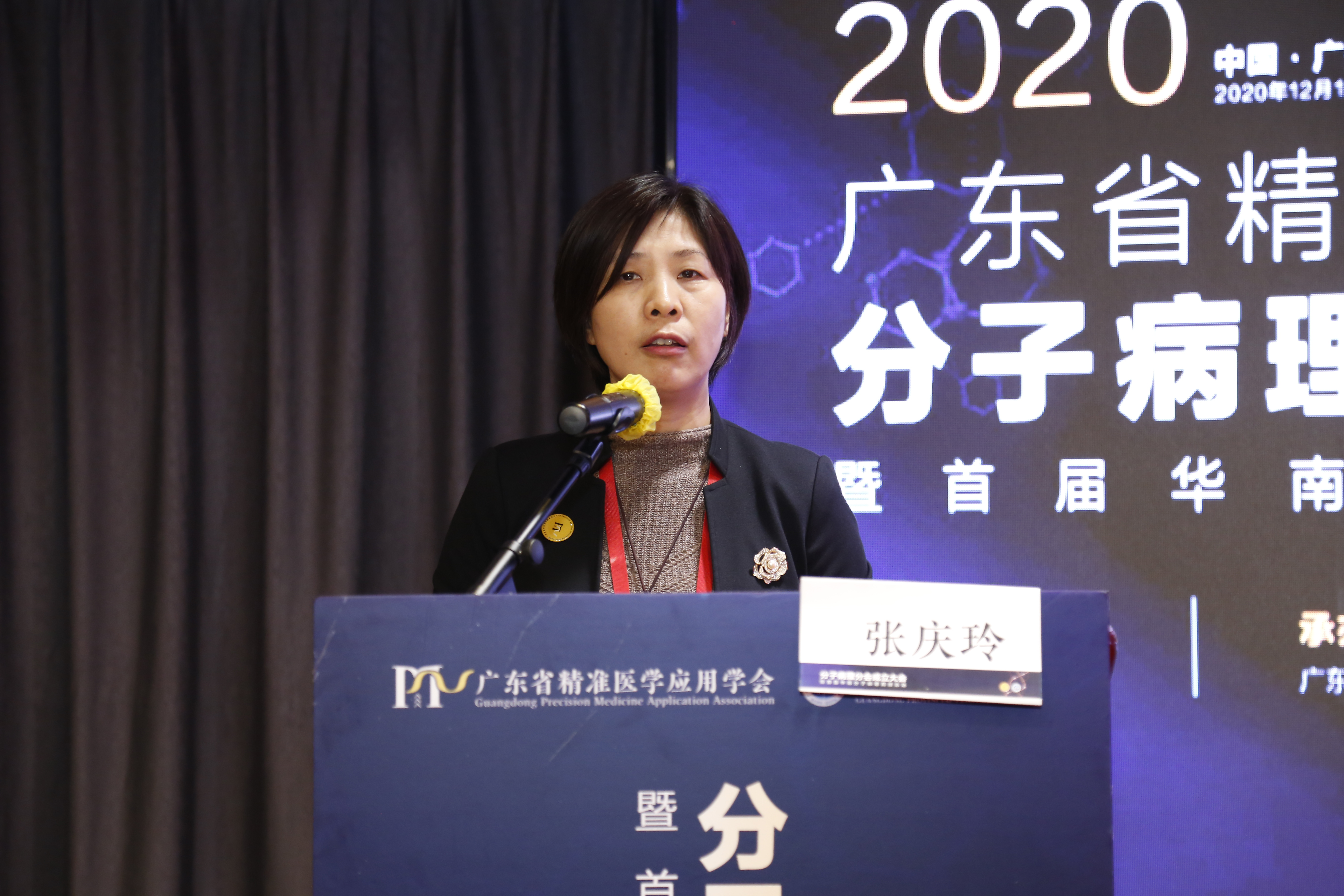 开辟病理新领域，广东率先成立首个分子病理专业合作平台