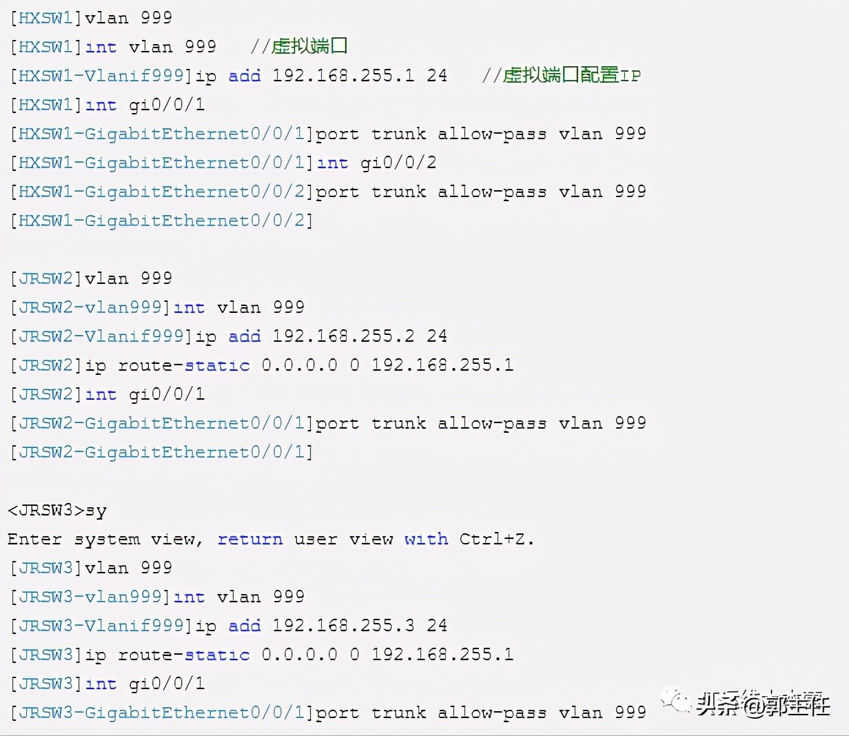 华为网络工程师认证HCNA——两层架构综合实验（详细）
