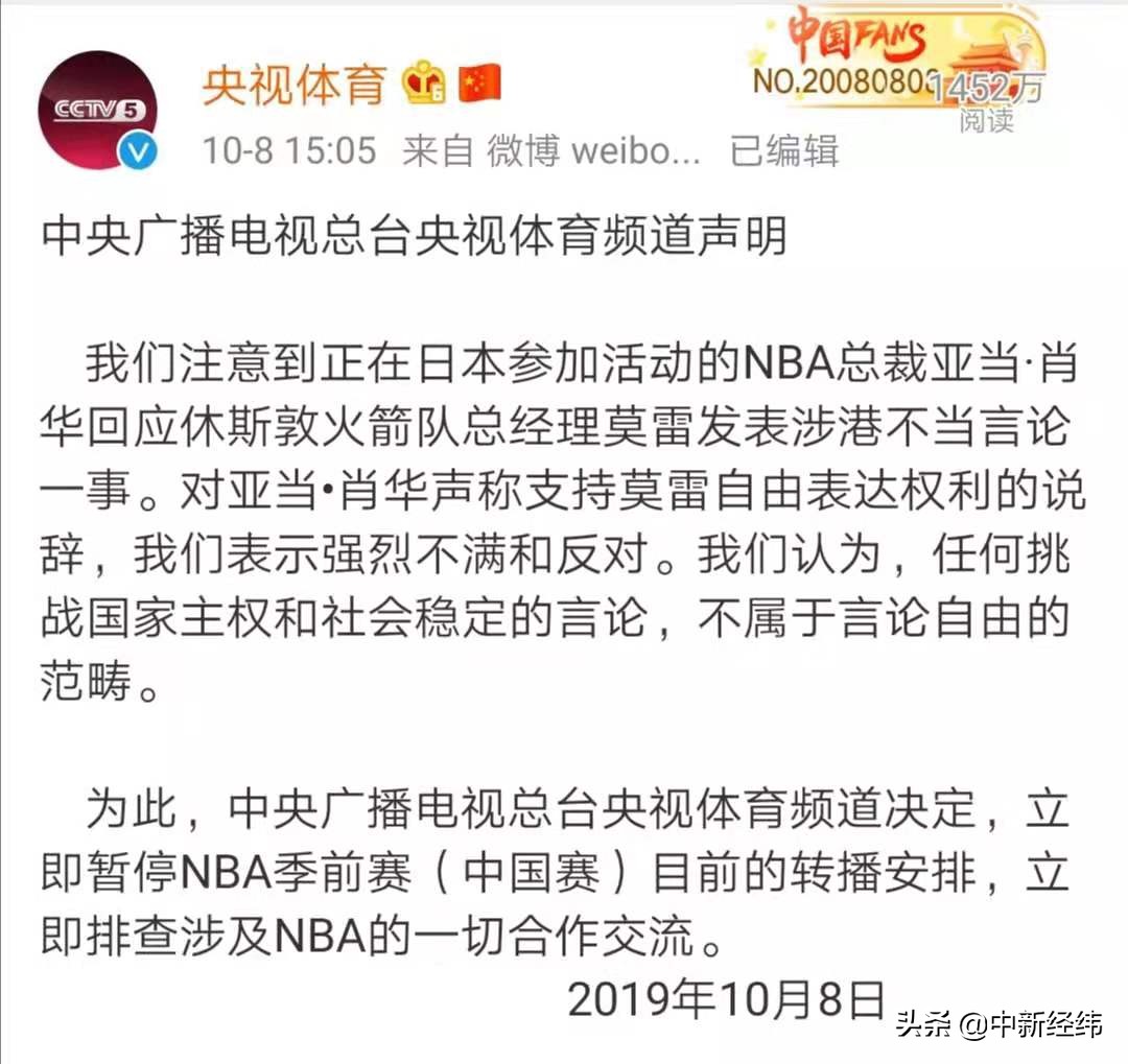 有哪些企业与nba终止合作(11家中国品牌中止或暂停合作，NBA中国的损失有多大？)