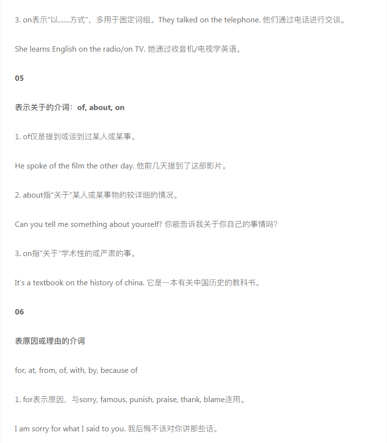 高中英语短文改错答题+介词用法辨析（附专项练习题+固定搭配）