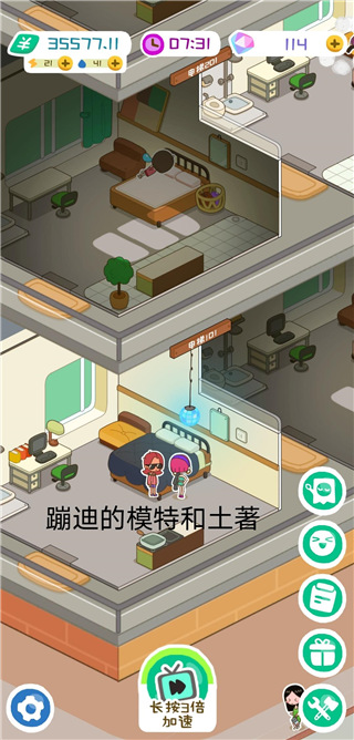 《房东模拟器》新手攻略