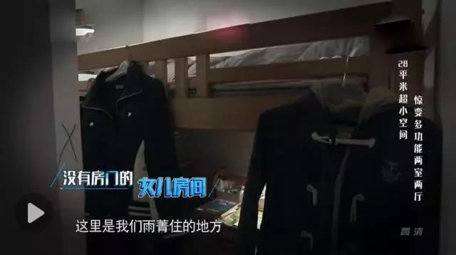 28㎡小窝进门就是卫生间，女儿睡厨房，如何拯救局促的三口之家？