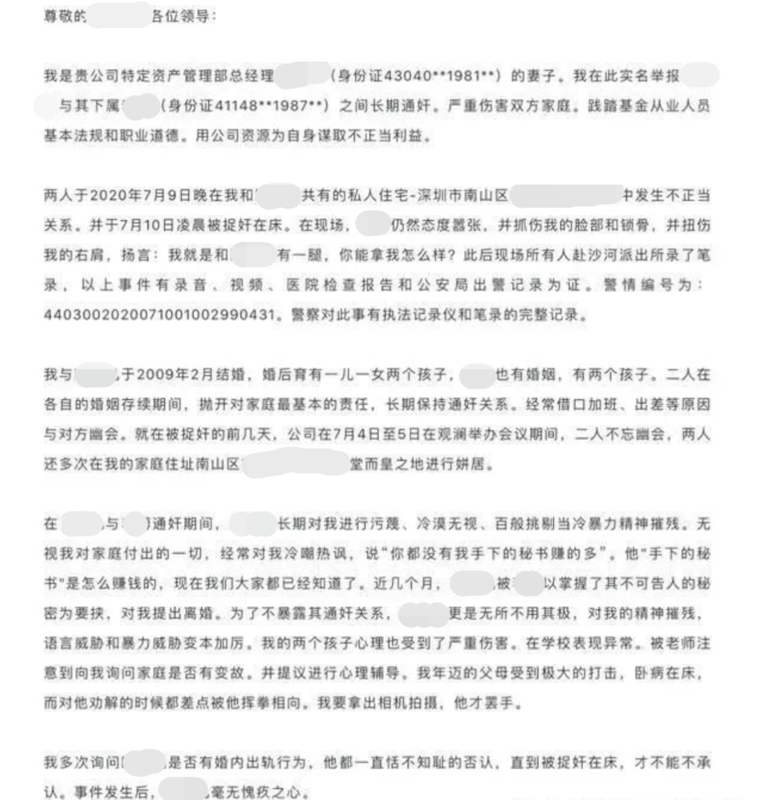 教科书式的反击(金融高管出轨后，妻子教科书式的反击，比顾佳更狠)