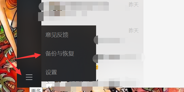 如何把微信聊天记录导入到电脑，电脑微信聊天记录导回到手机上？