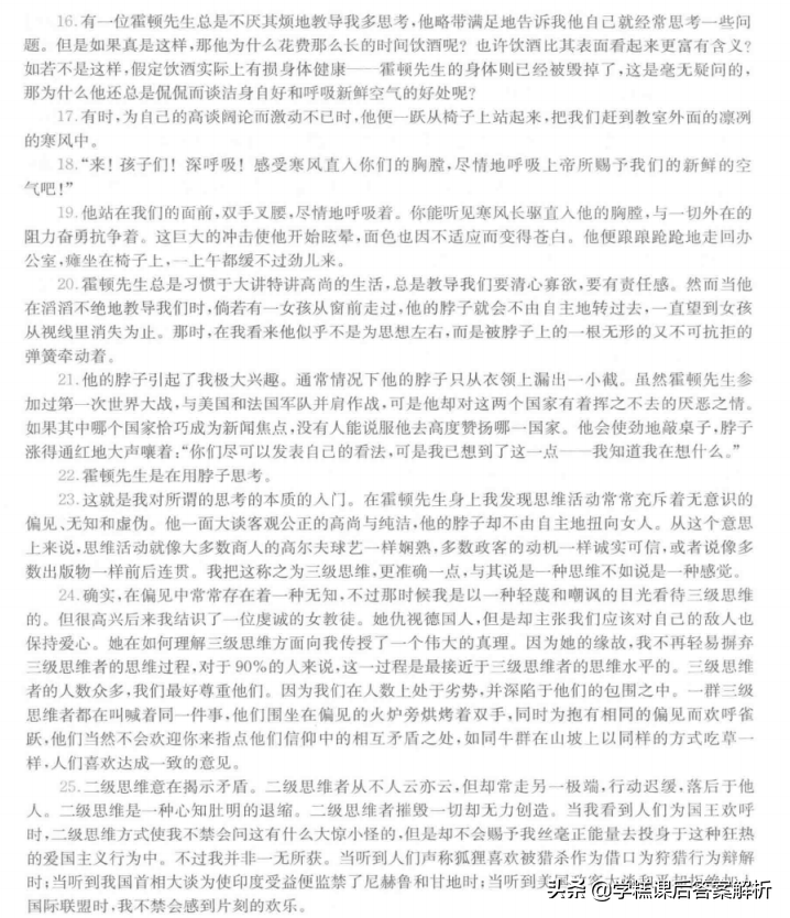 现代大学英语精读4 Unit1课后习题答案