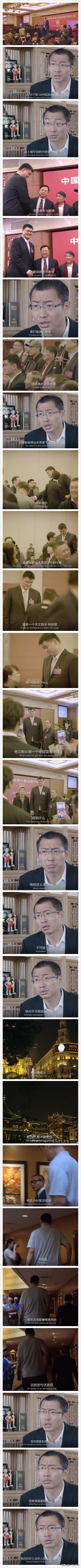 为什么世界杯都说有姚明(姚明哭了，为什么推掉天价代言来当篮协主席？他的纪录片给了答案)