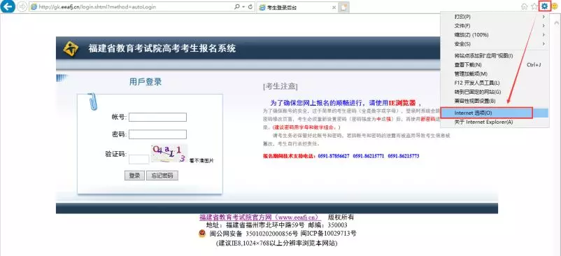超全！图解2022福建高考报名详细流程，考生、家长看这篇就够了