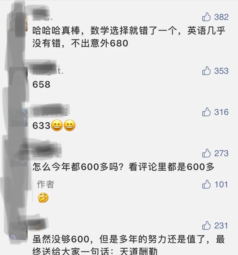 全国一卷各科答案来了，网友估分个个600多，你敢估分么？