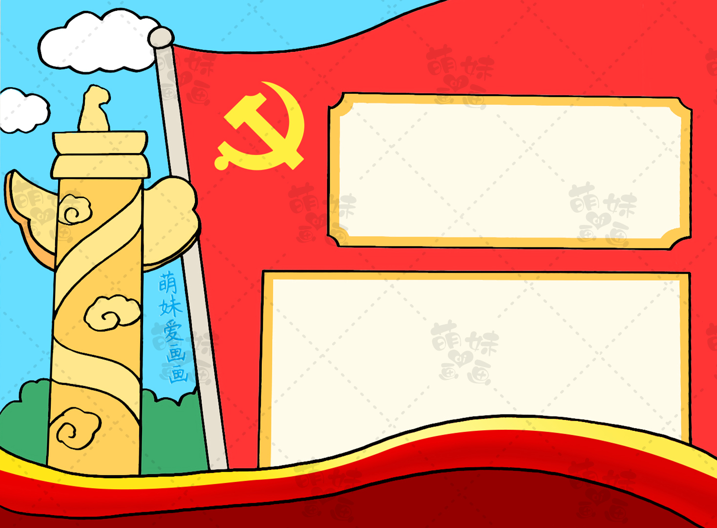 童心向党手抄报内容50字(童心向党手抄报内容50字一年级)-第8张图片