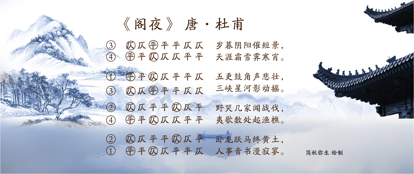 【诗词】4首七言律诗,4种平仄谱式——七律近体诗的平仄谱