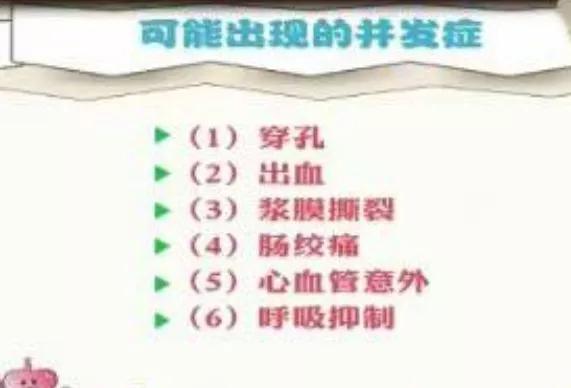 肠镜检查的准备及注意事项。“大菊为重”，为减少误差，建议收藏