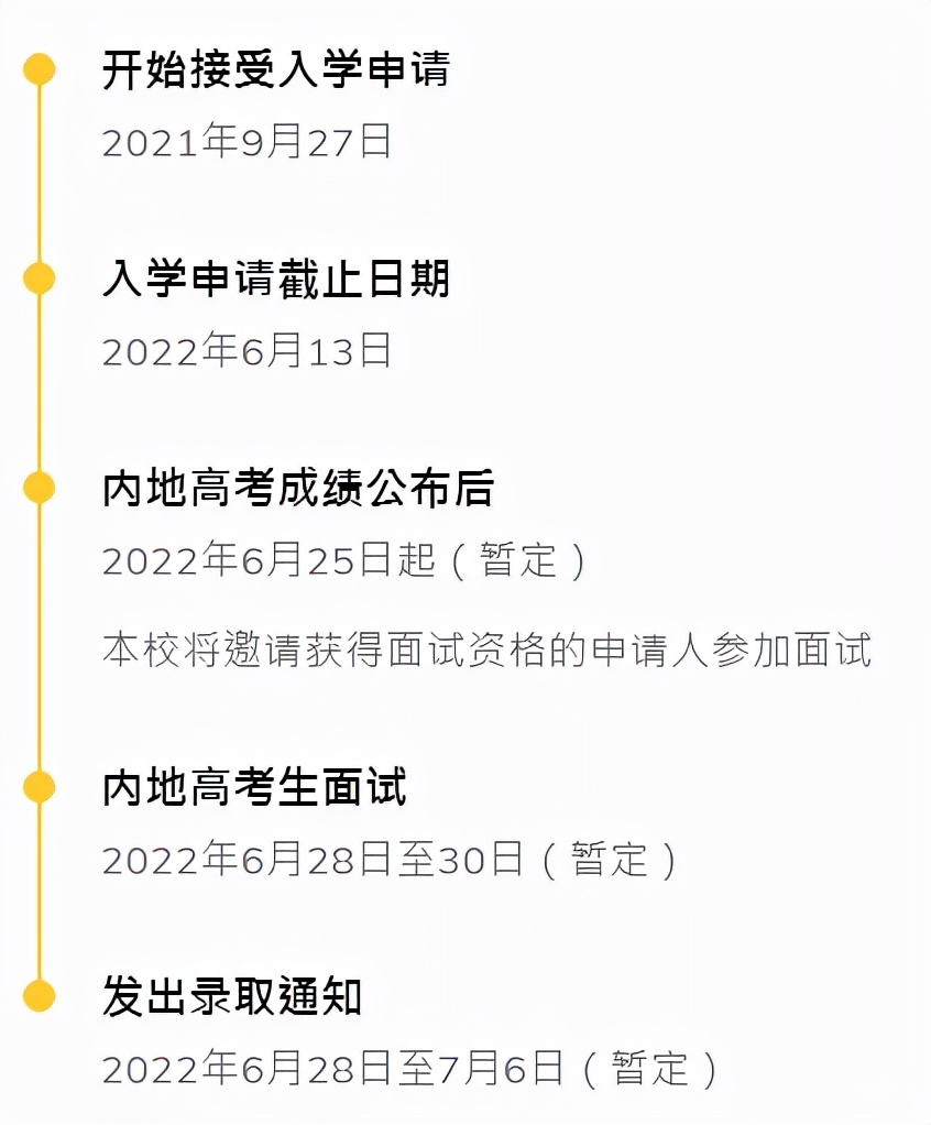 来了来了，香港科技大学2022年内地本科招生9月27日开始