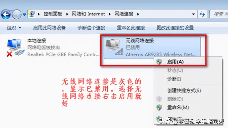 在WIN7，为什么连不上wifi？