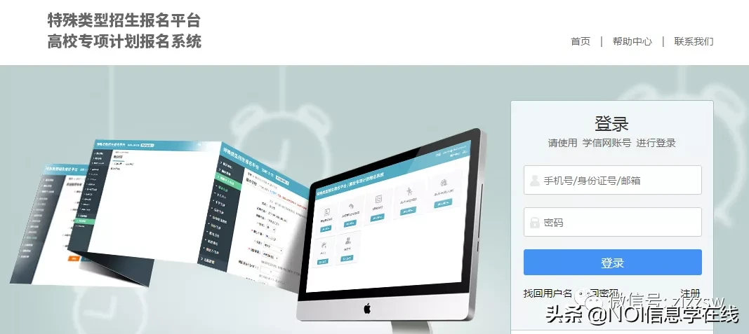 定了！2020年强基计划报名系统为阳光高考平台，你准备好了吗？