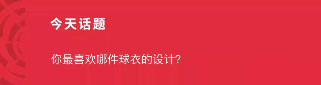 足球21号球服代表什么(2020/21赛季球衣盘点，设计集体开挂了！（上）)