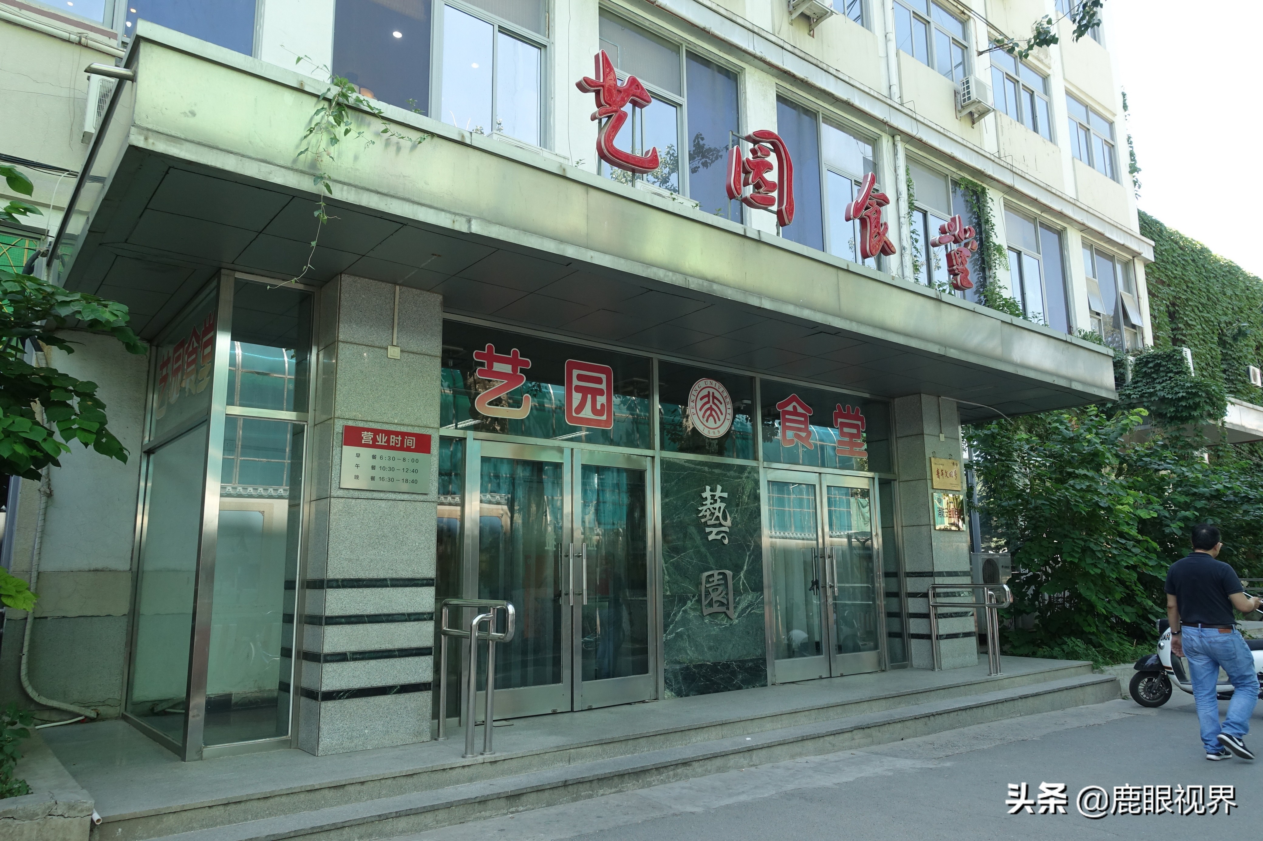 北大风光（二）北大的每一幢房屋都是标志性建筑