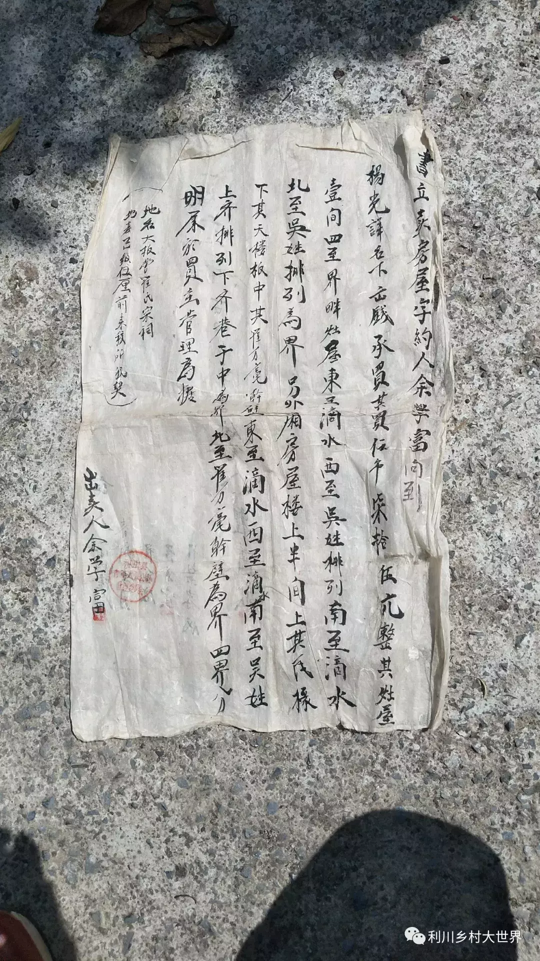 利川瞿家老房子