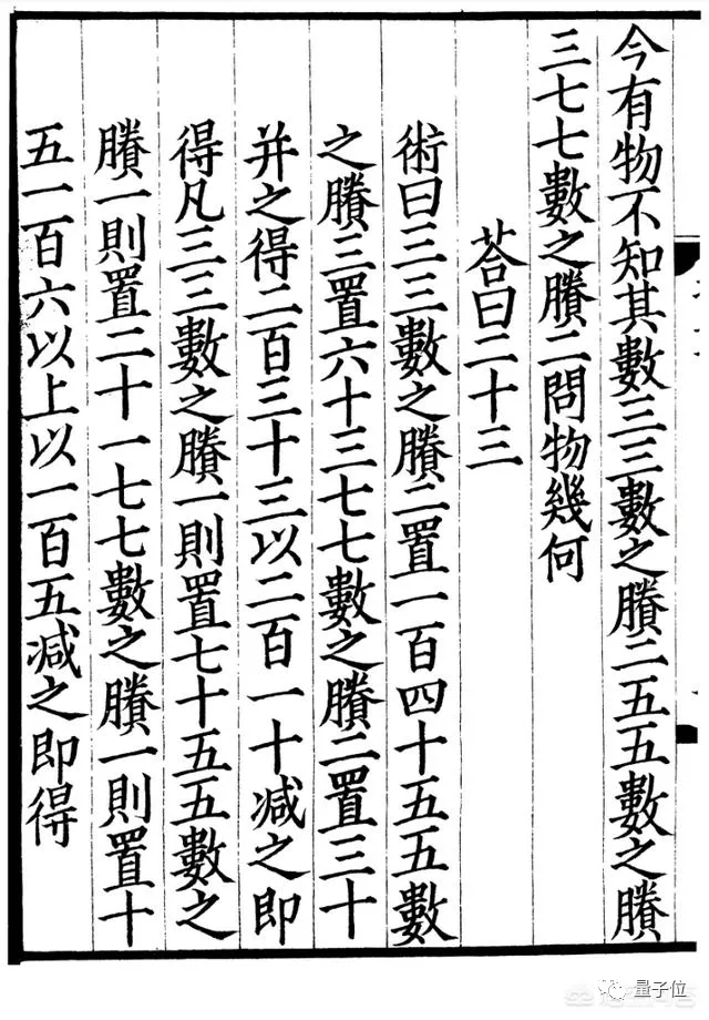 中国十大数学家：从古代到现代的数学巨匠