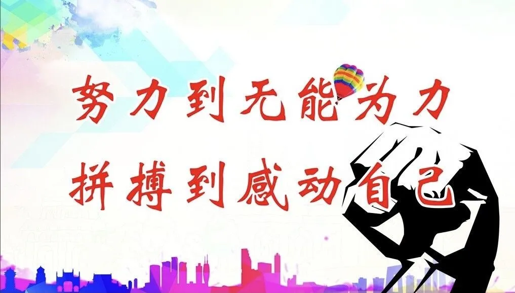 南京宇通实验学校在2021年南京市冬锻项目竞赛中荣获佳绩