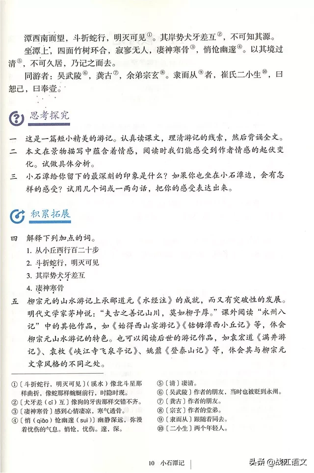 卷石底以出的出是什么意思（卷石底以出卷什么意思）-第6张图片-华展网