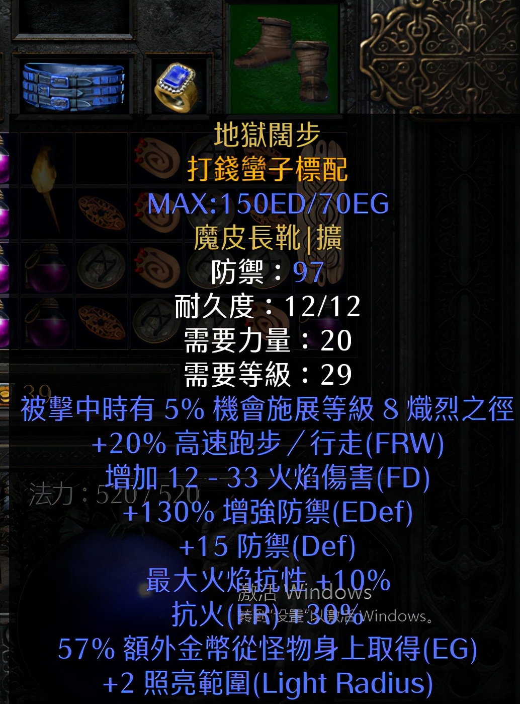 暗黑2，锤子丁成长指南：浓眉大眼的你，居然是弯的？