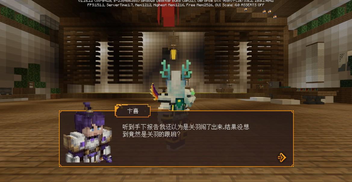 我的世界：如何与关羽过关斩将？全新冒险玩法大神攻略