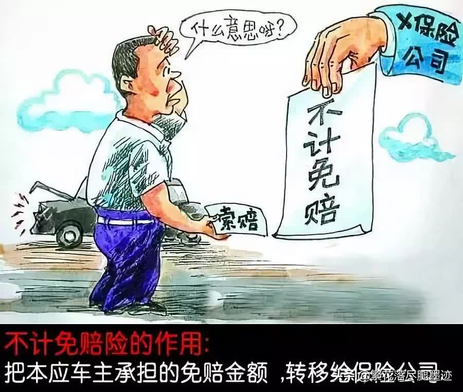 汽车保险该如何购买？其全险的作用又是什么？