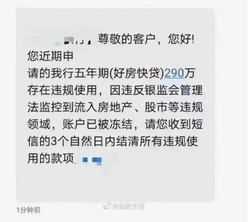 合肥房屋抵押贷款,合肥房屋抵押贷款利率多少