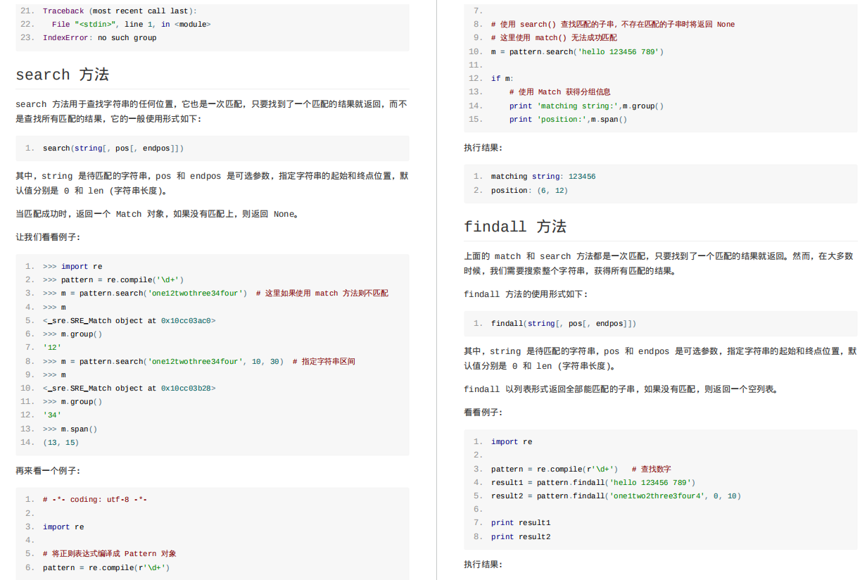 别找了！288页Python核心知识笔记（附思维导图，建议收藏）