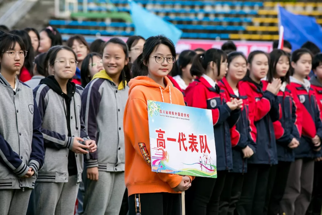 市外招收学生120人！绵阳外国语学校2020年高中招生公告出炉