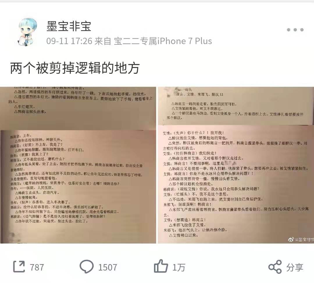 亲爱的热爱的，每个人心中都有一部戏