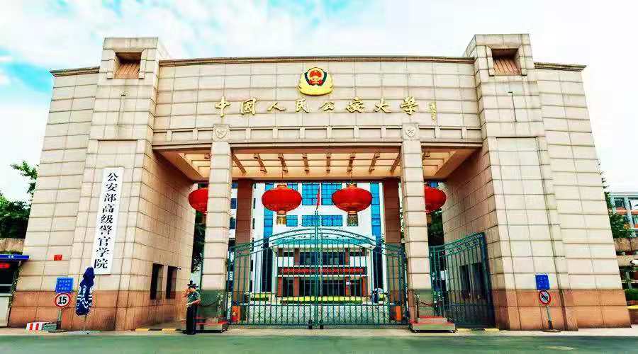 这所特殊的211高校，被称为警察培养“基地”，入警率超过90%