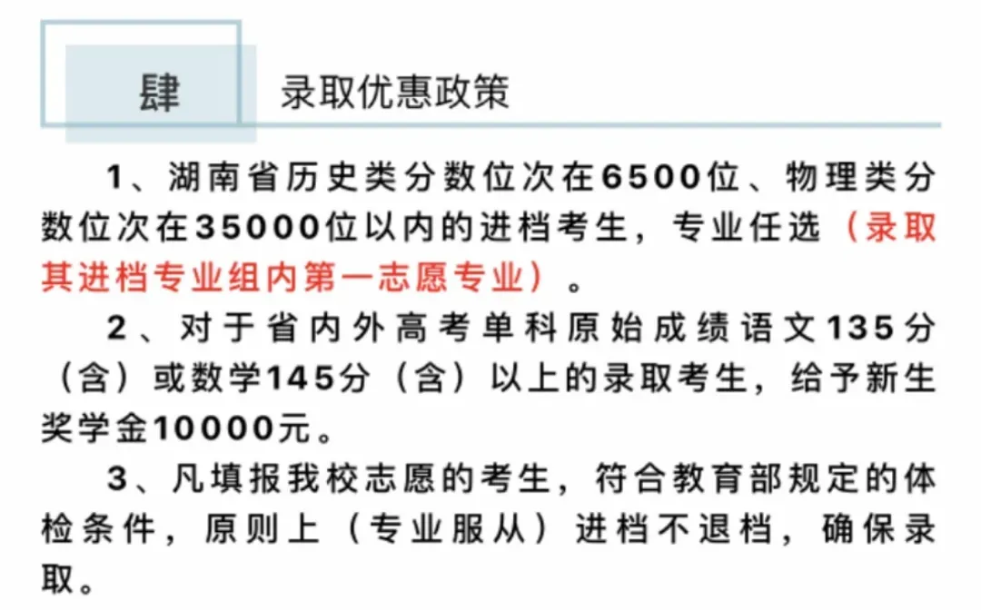 没开学就获1万元奖学金！这5位宝藏女孩，被湖南同所高校录取