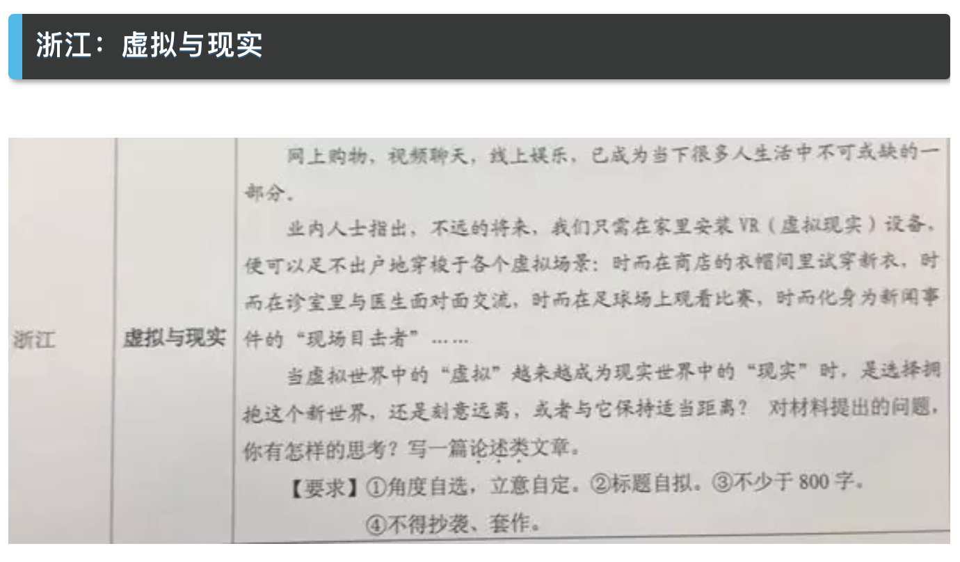 近5年高考作文题目大全！你印象最深刻的是哪篇？