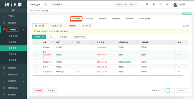 人社部“强推”电子劳动合同！具体怎么签？（附HR操作指南）