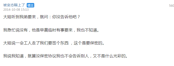 天涯十大诡异神贴之——给你八千元将你的生活暴露在摄像头之下