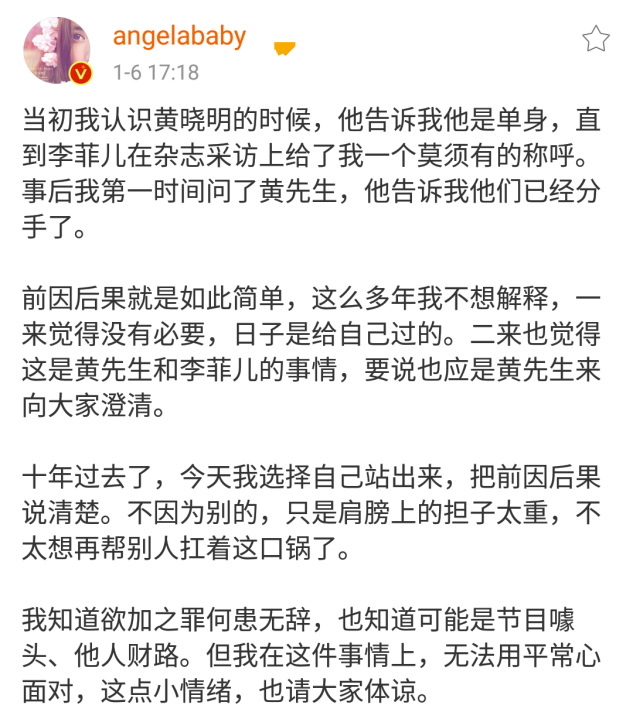 Baby穿抹胸裙秀傲人上围,手臂纤细无赘肉,未受小三风波影响