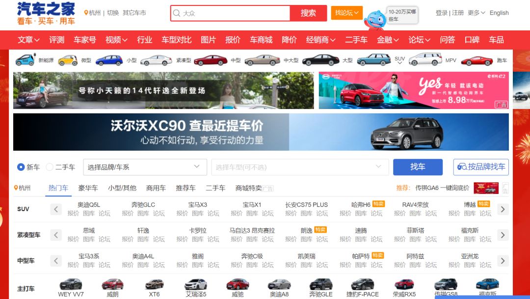 汽车之家从哪赚大钱？