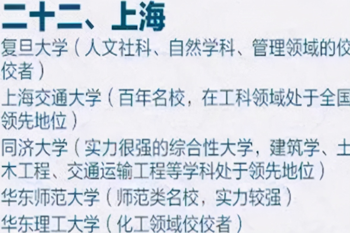 被教育部点名各省宝藏大学，虽不是985、211大学，但值得学生报考