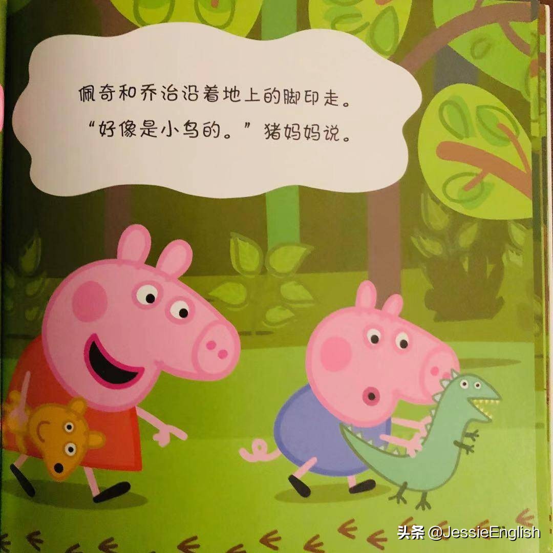 一本18页的《小猪佩奇》双语绘本，说清常见中英文六大句法区别