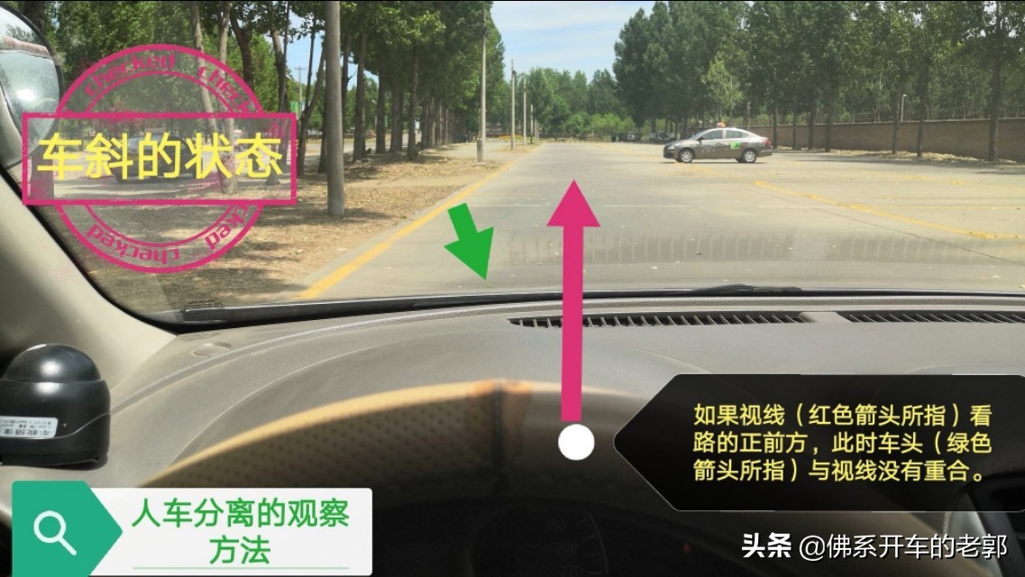科目二训练中怎样摆正车头